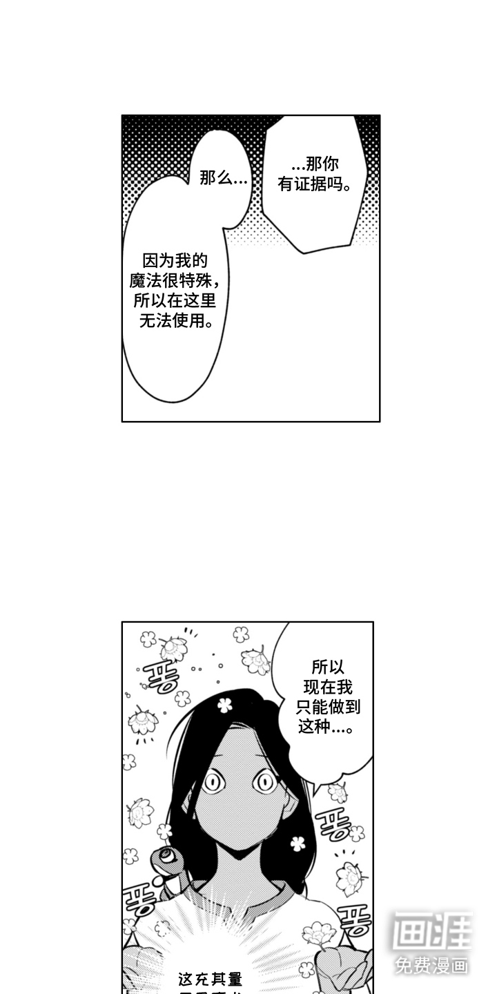 第5话8