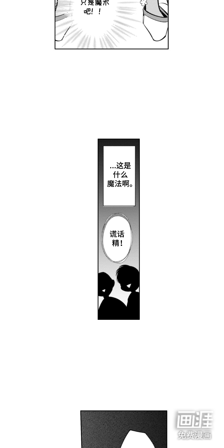 第5话9