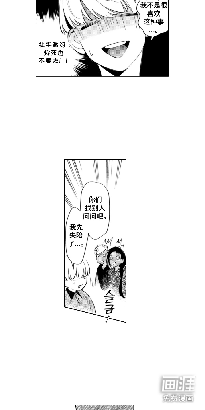第1话13
