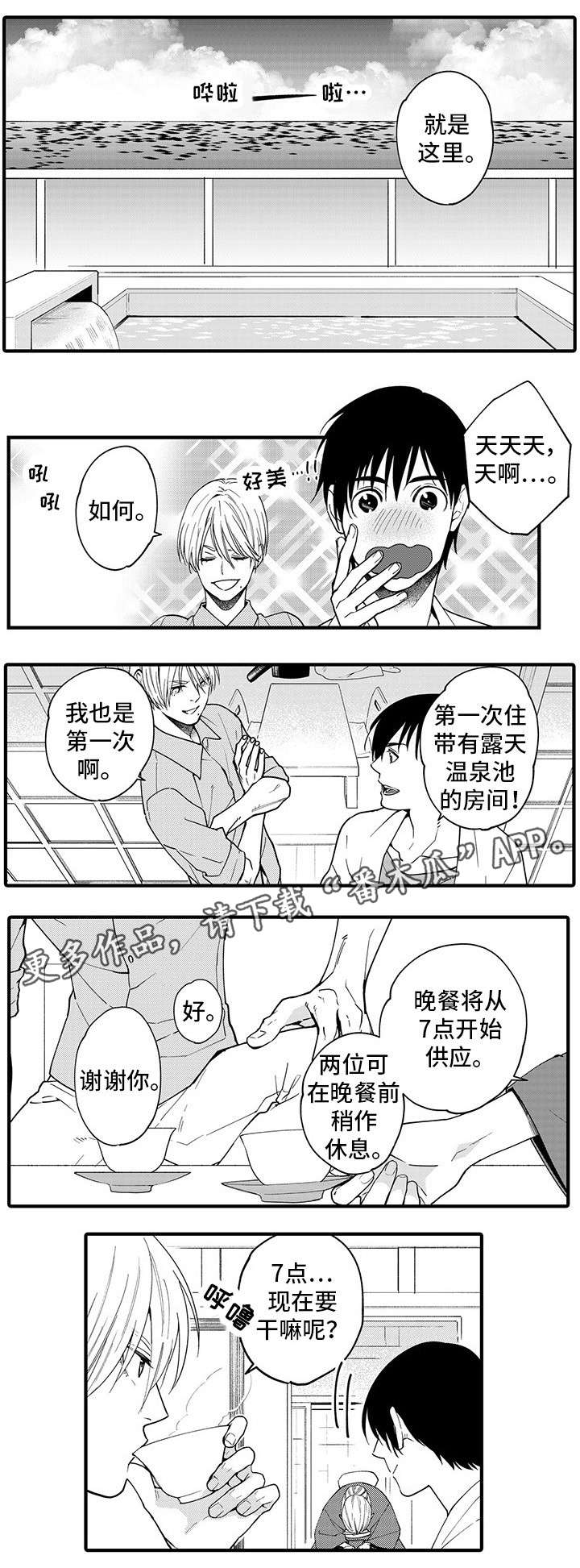 第27话5
