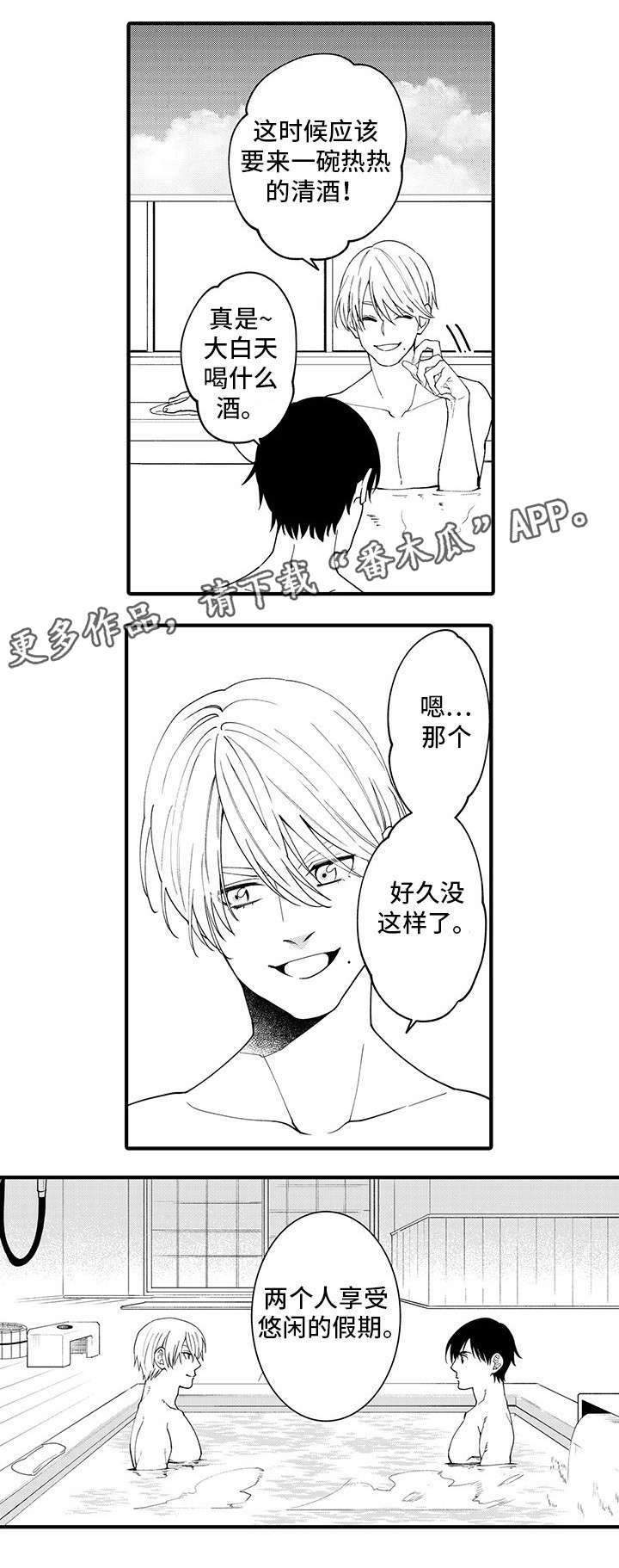 第27话7