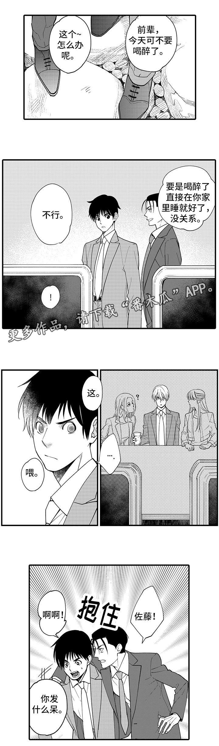 第26话2