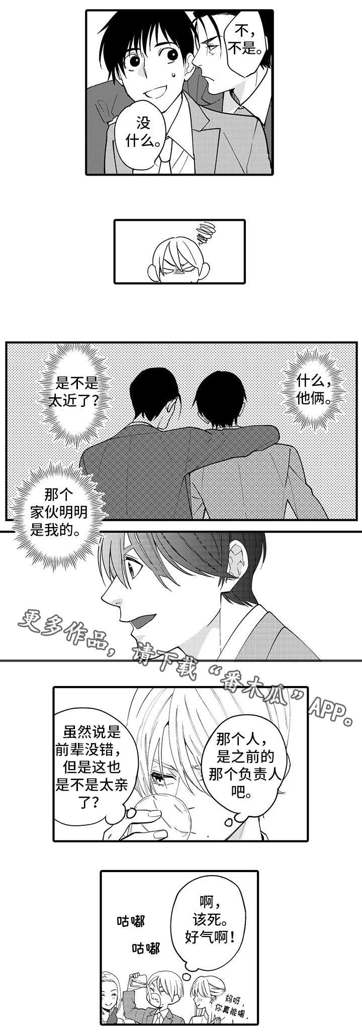 第26话3