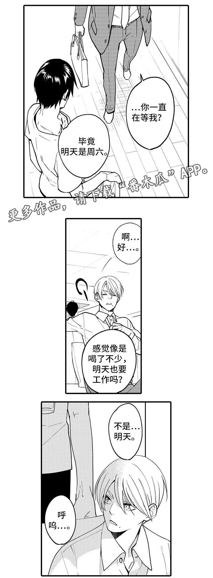 第26话5