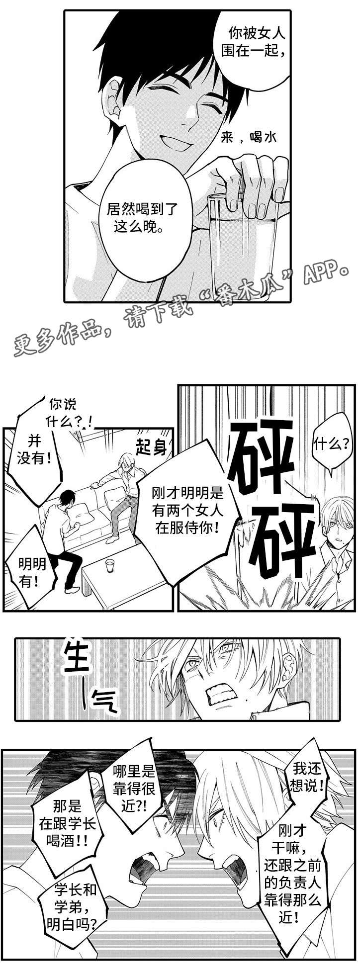 第26话6
