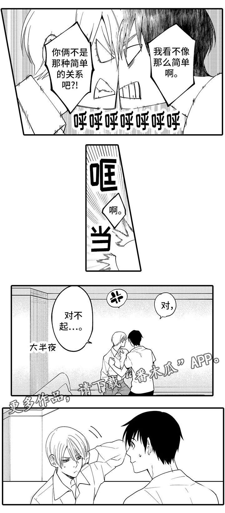 第26话7