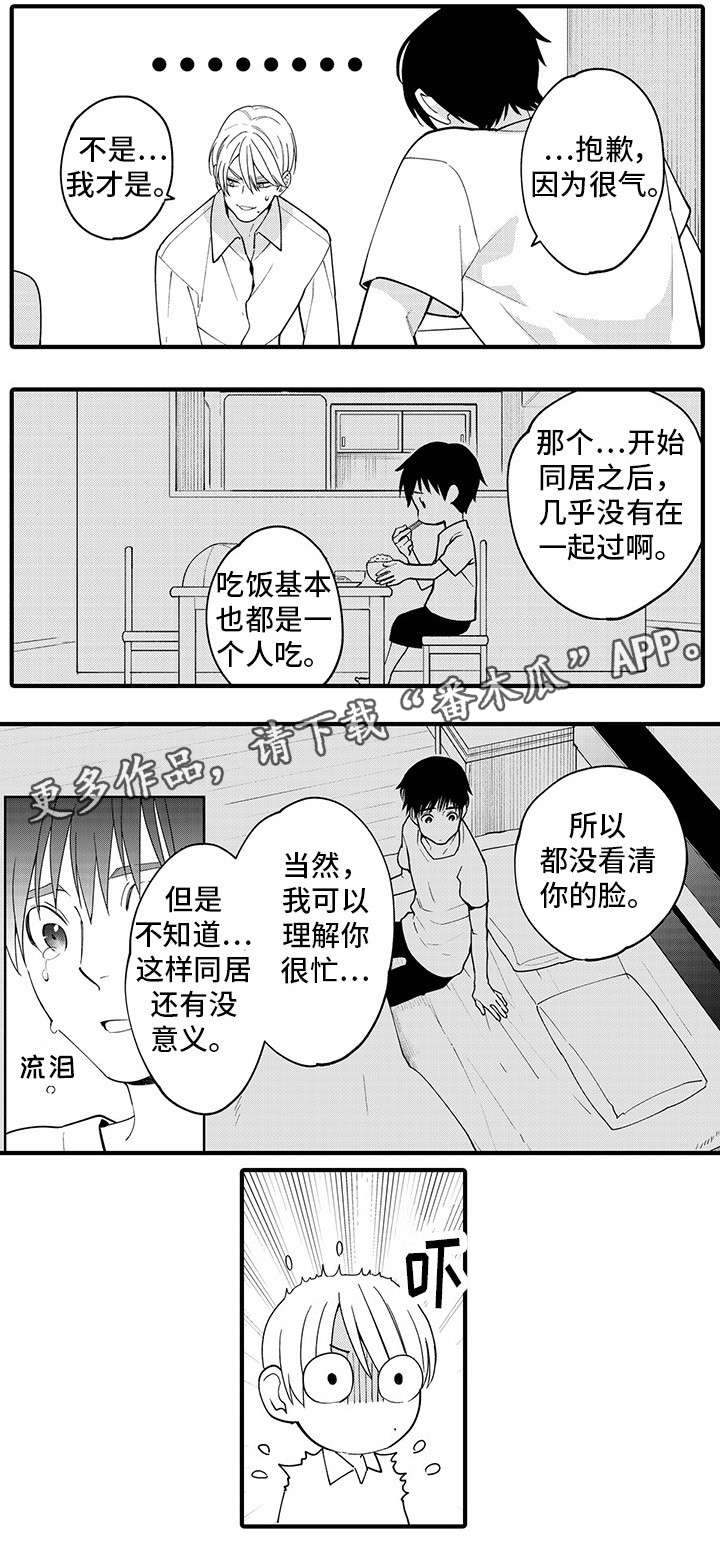 第26话8
