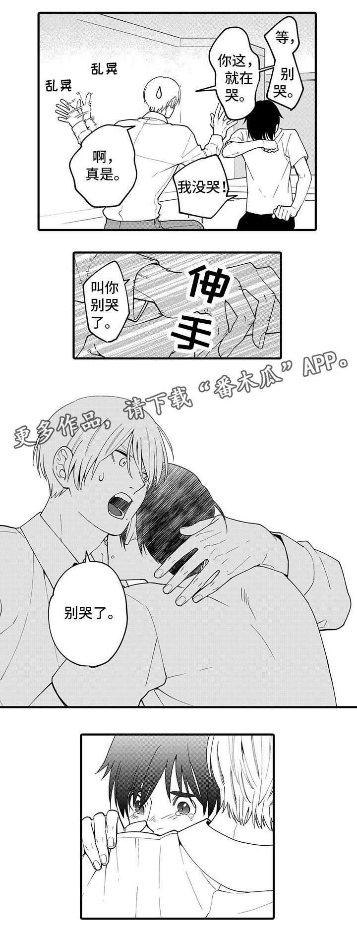 第26话9