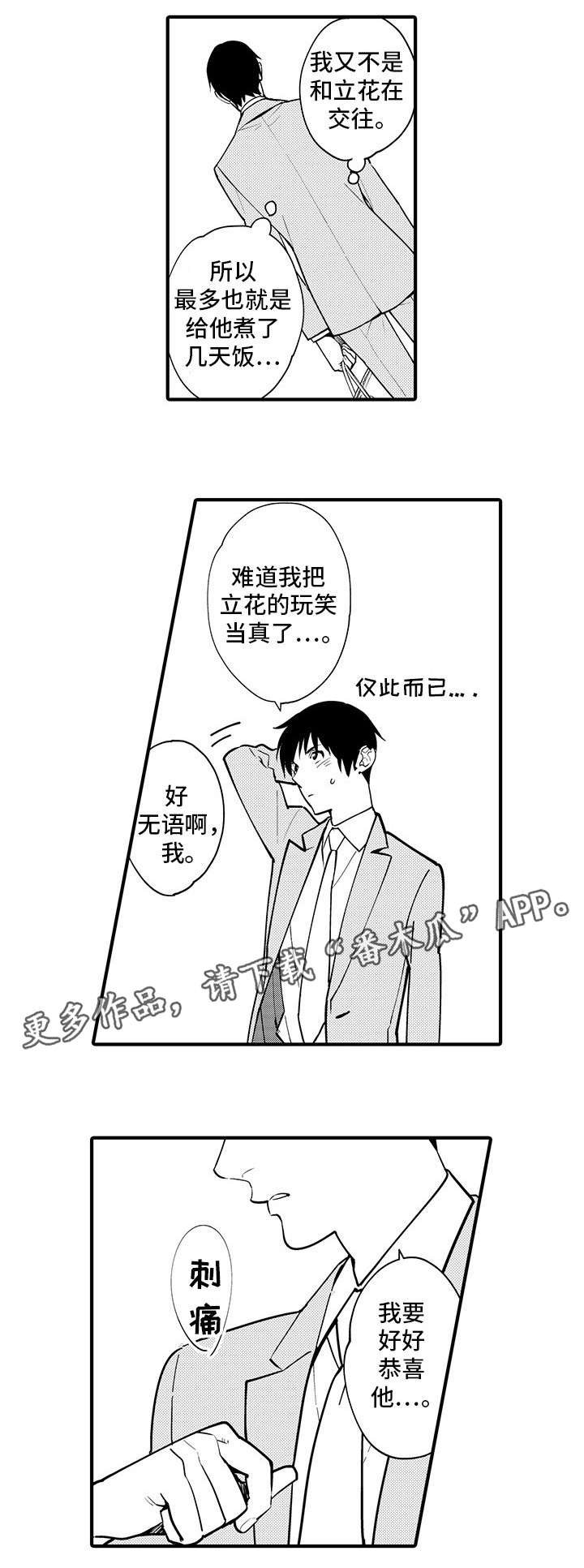 第25话0