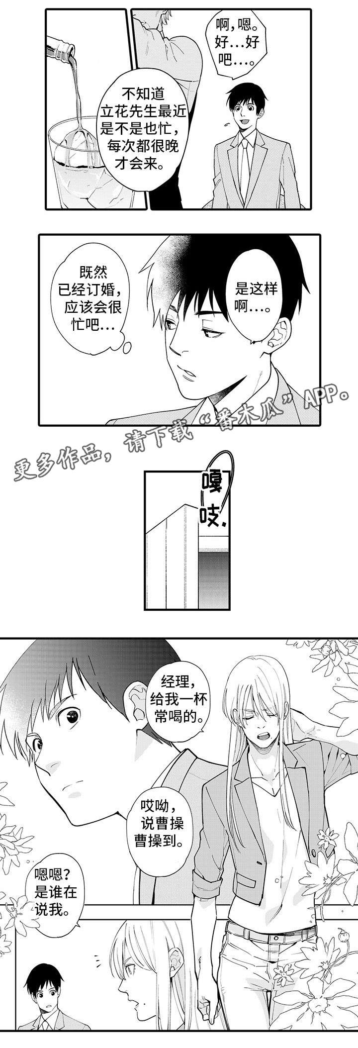 第25话2