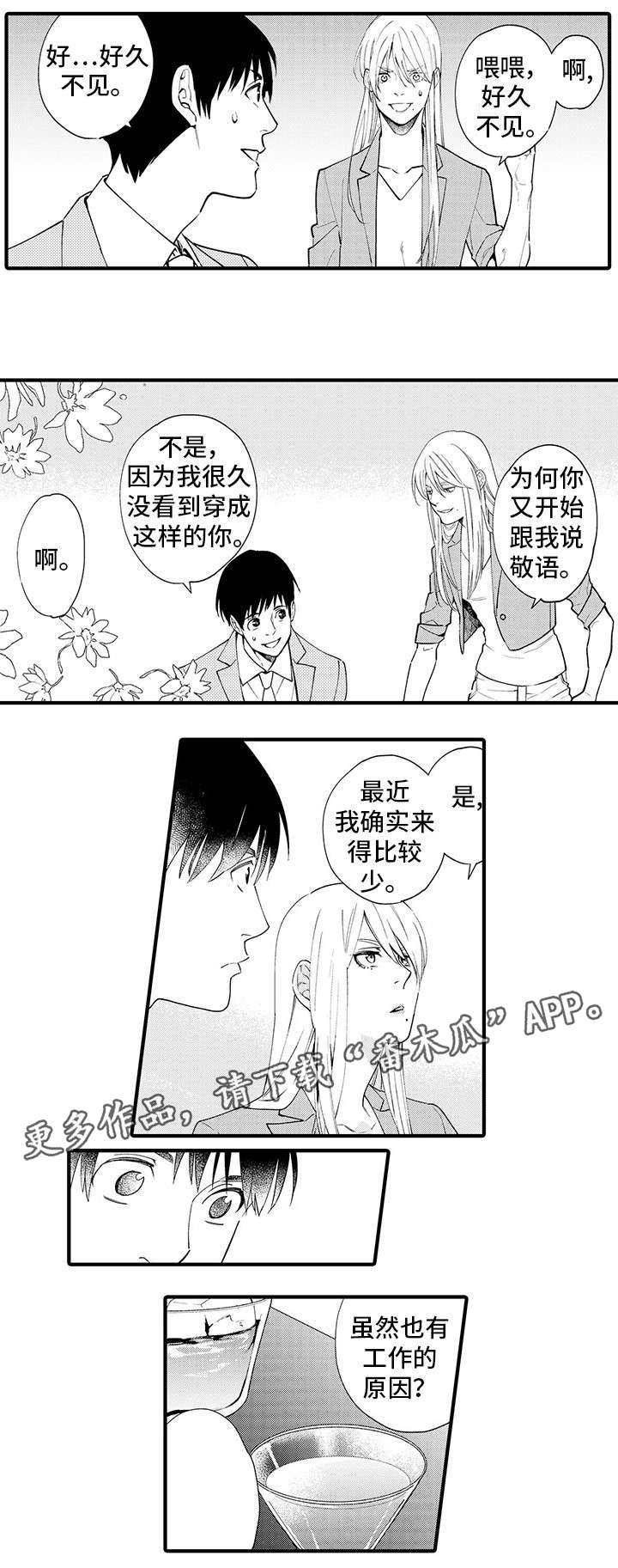 第25话3