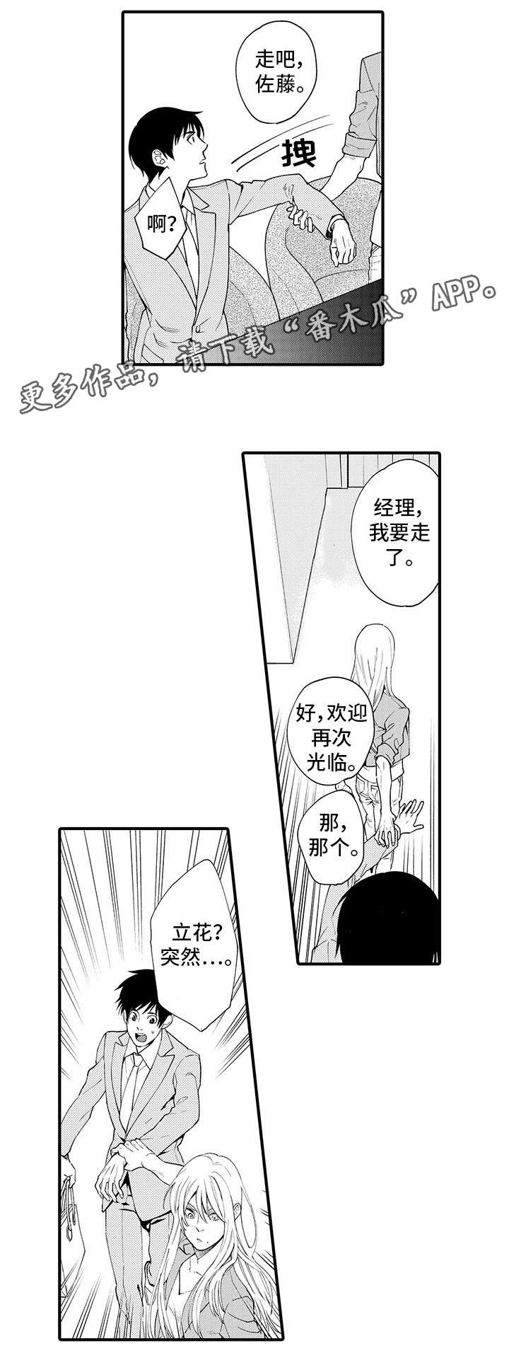 第25话5