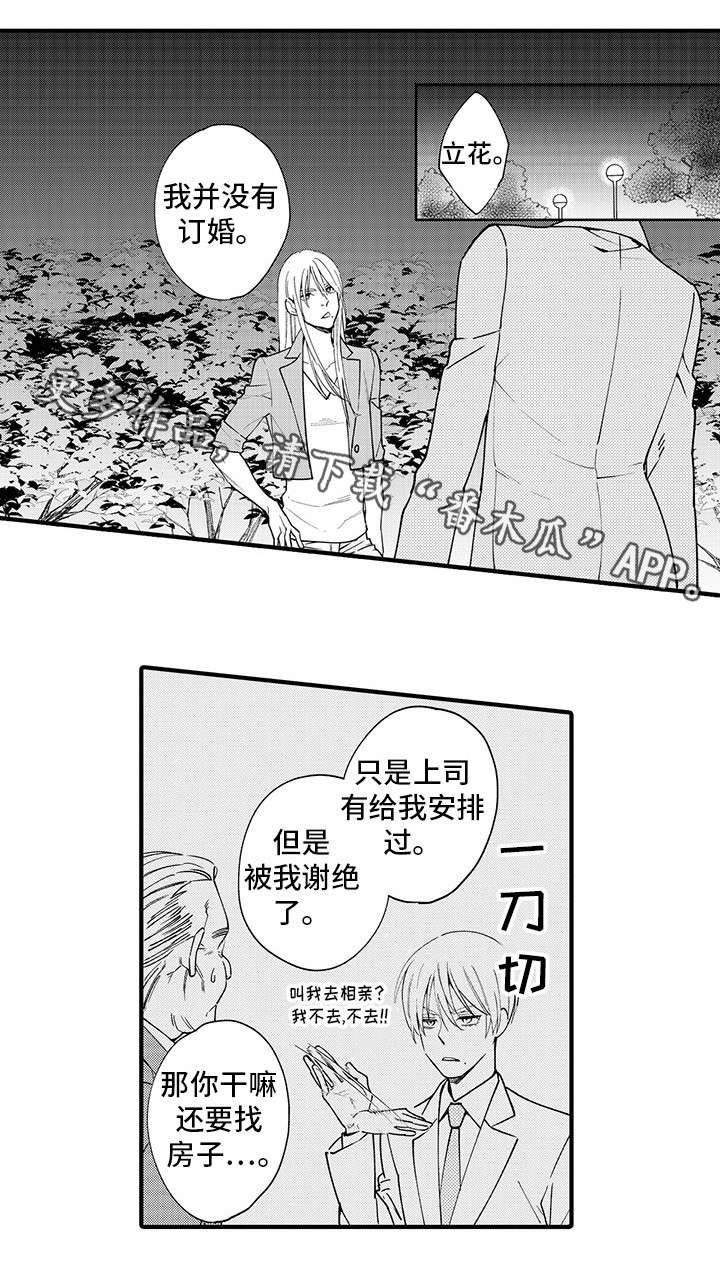 第25话6