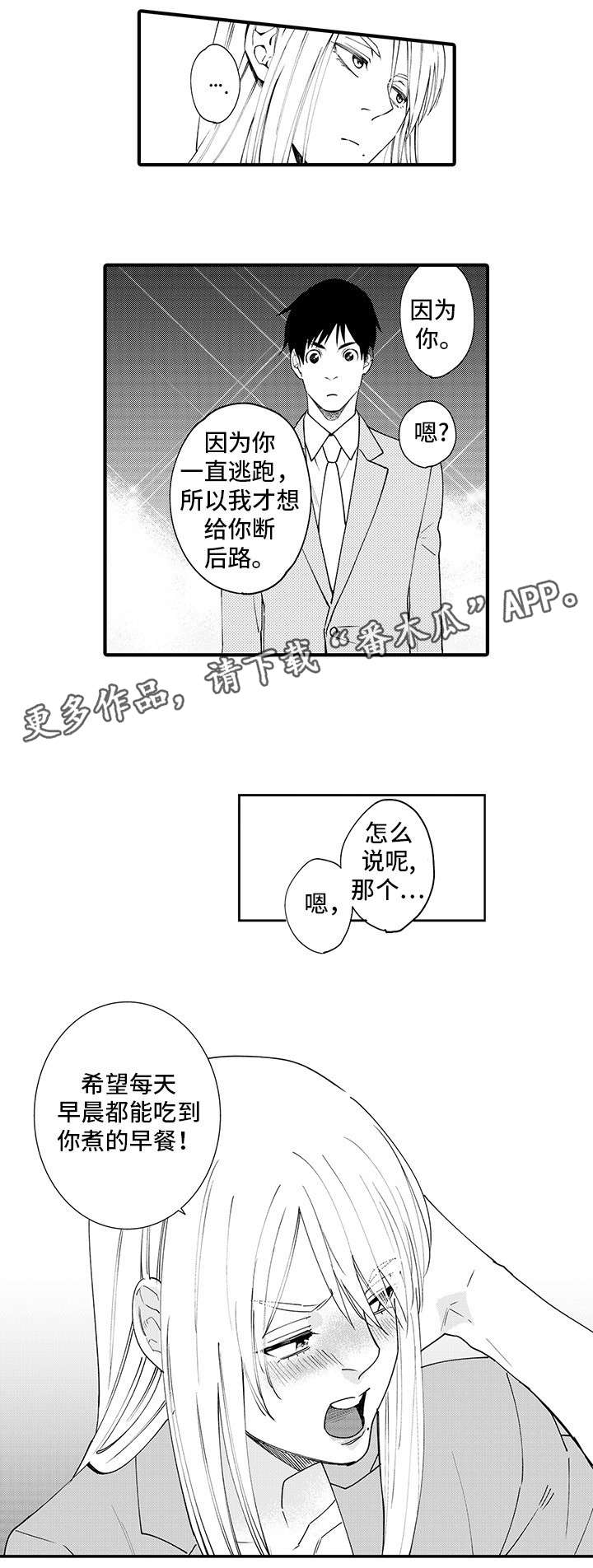 第25话7