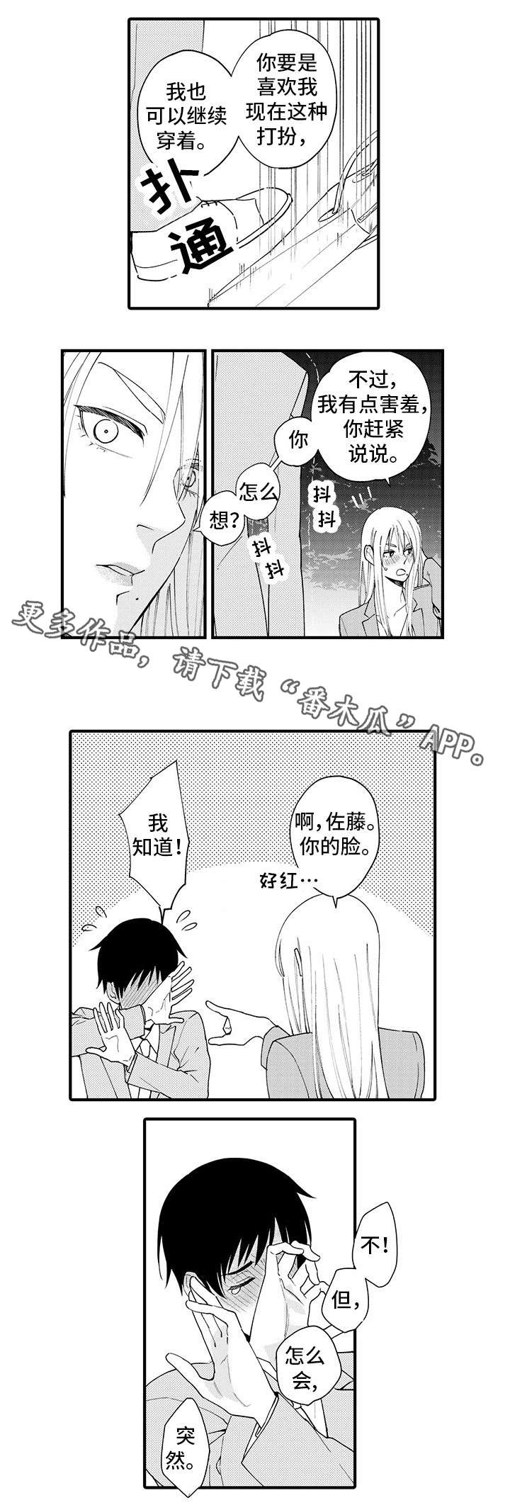 第25话8