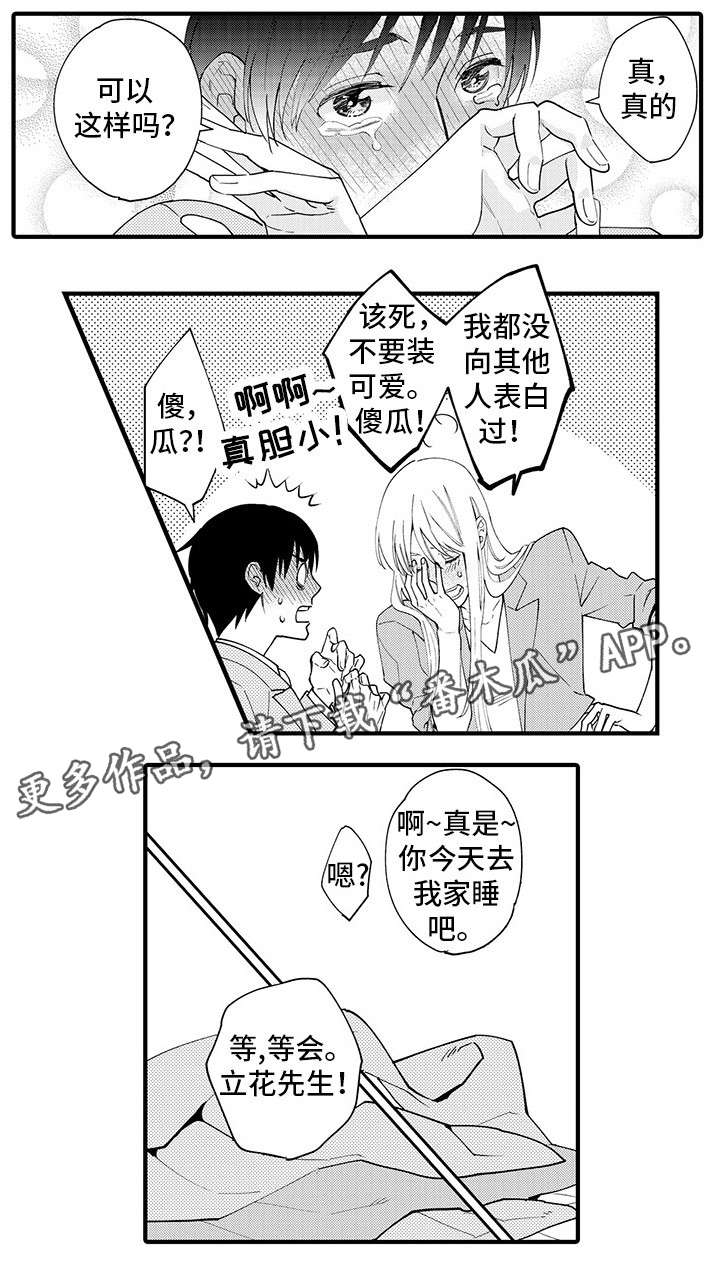 第25话9