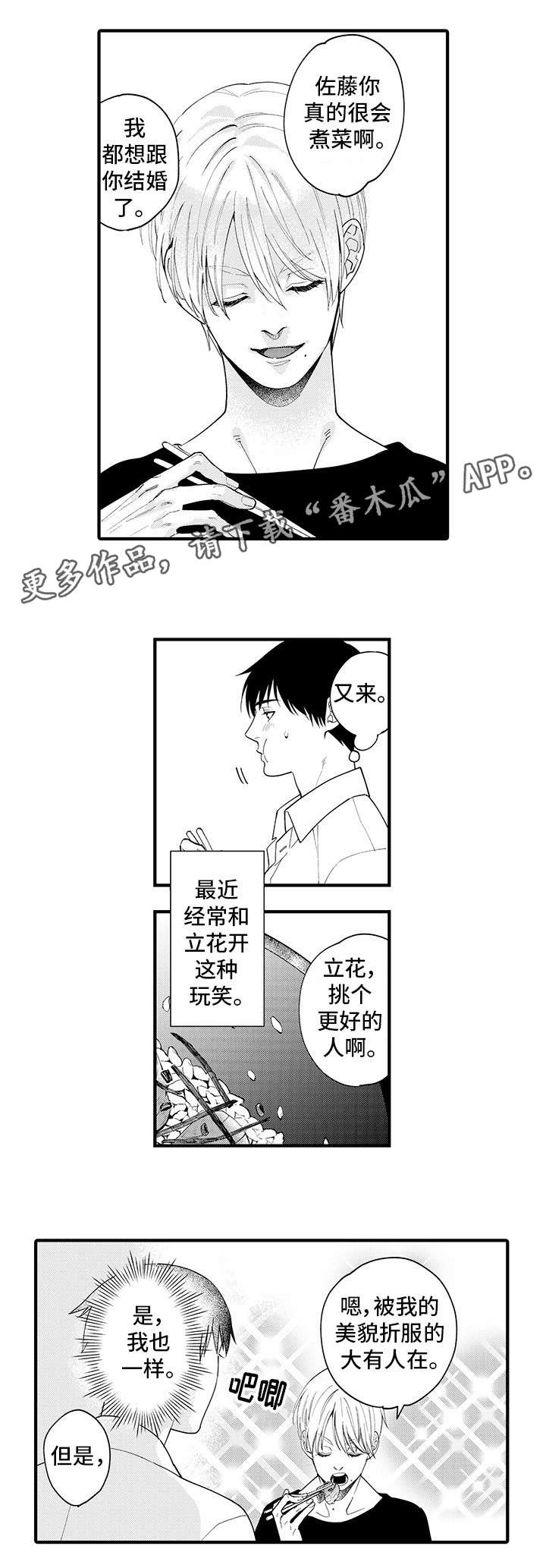 第24话1