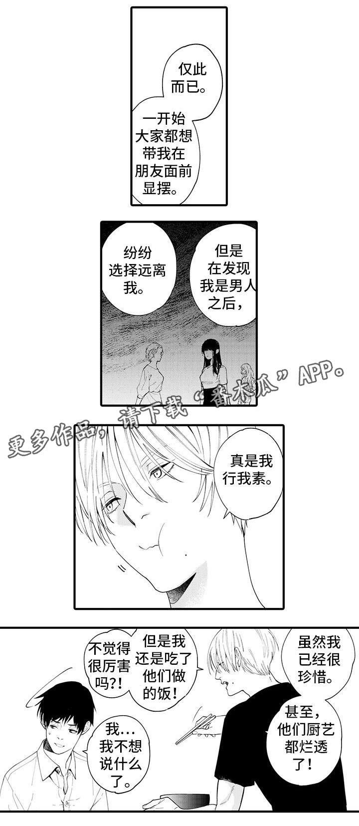 第24话2