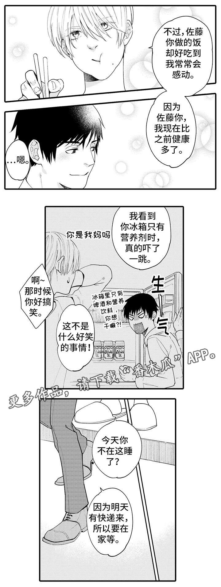 第24话3