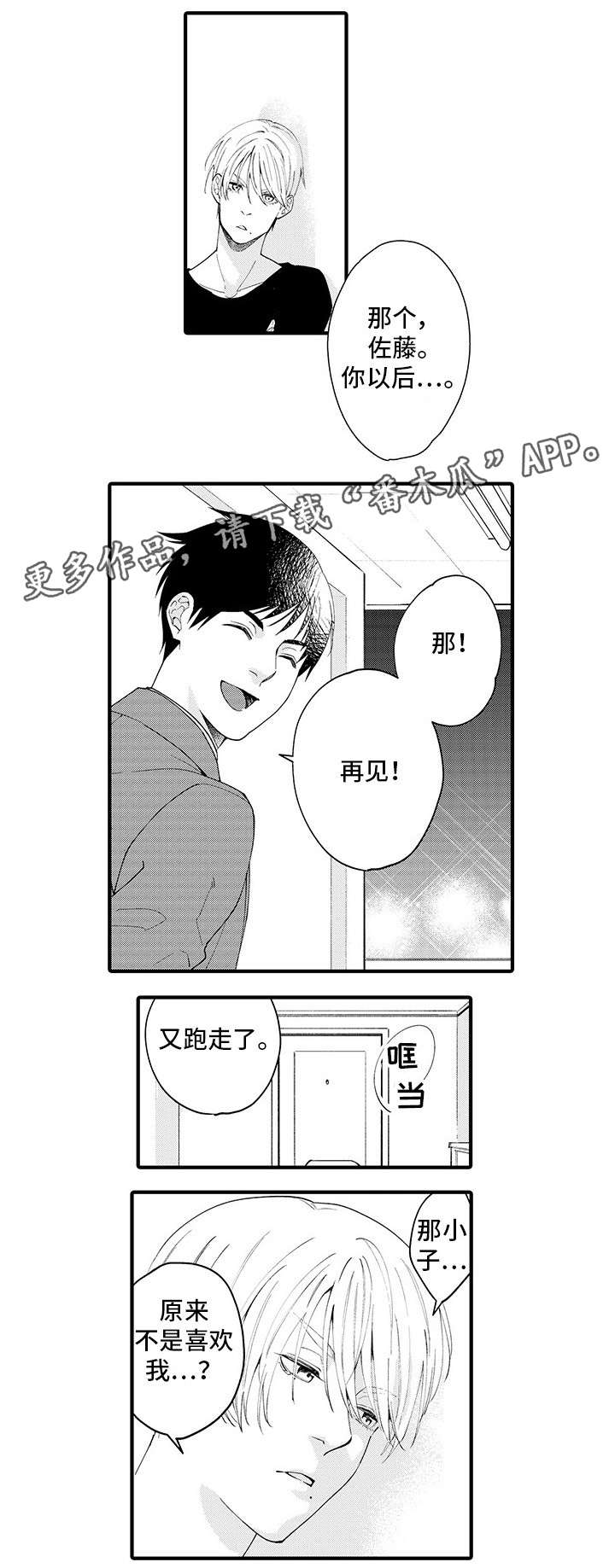 第24话4
