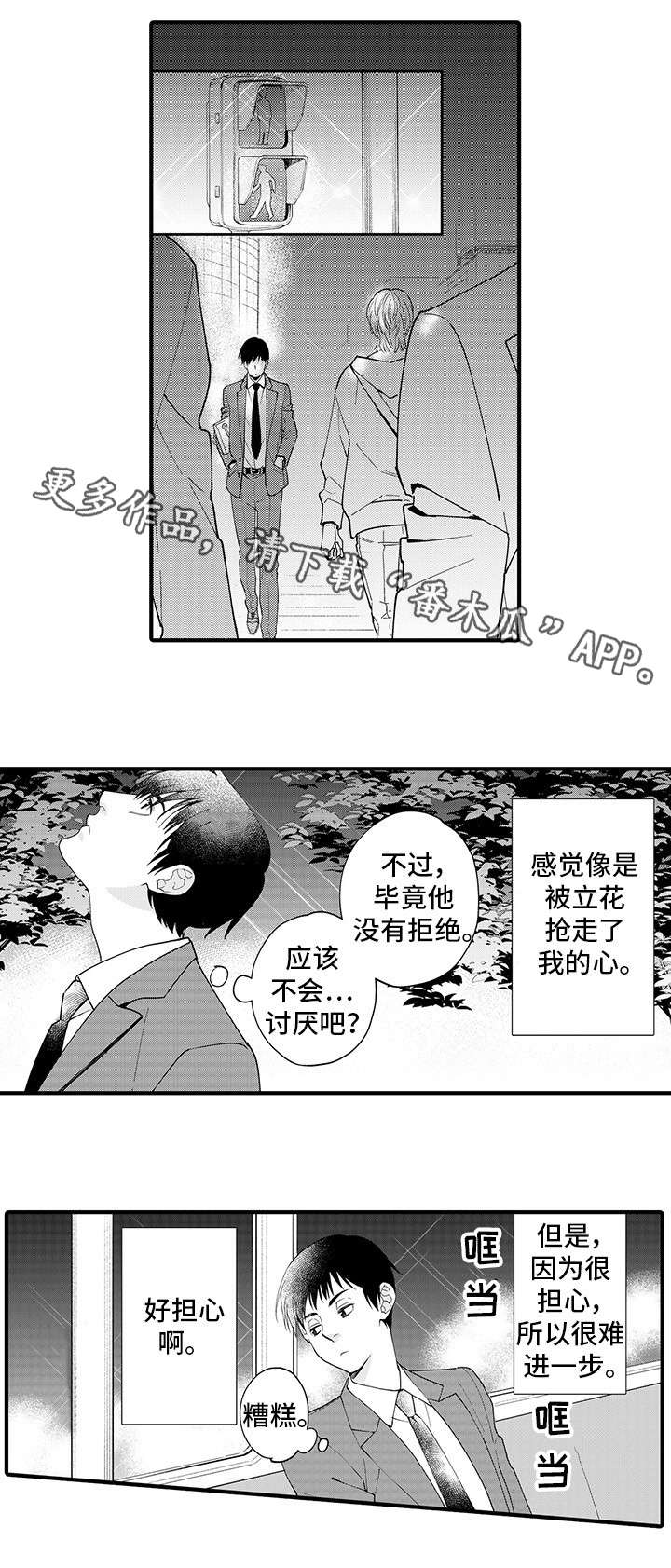 第24话5