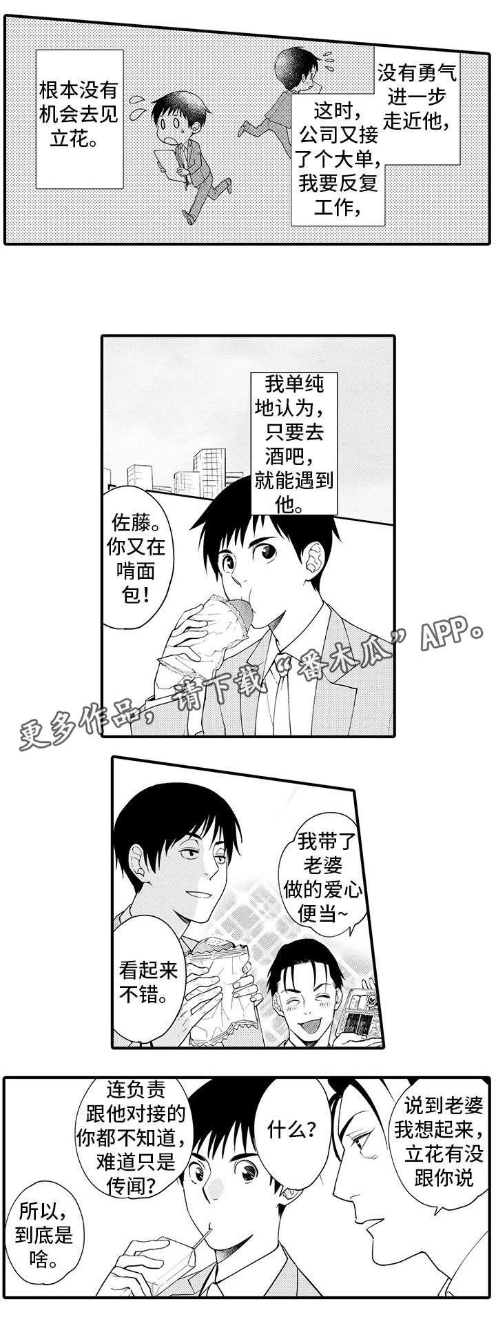 第24话6