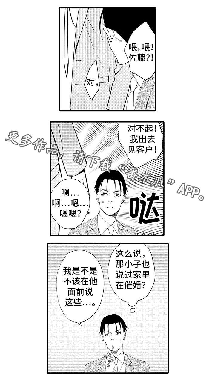 第24话8