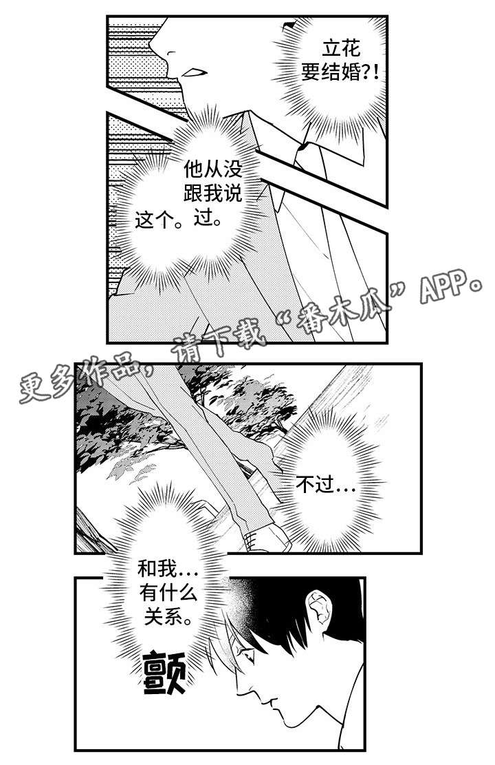第24话9