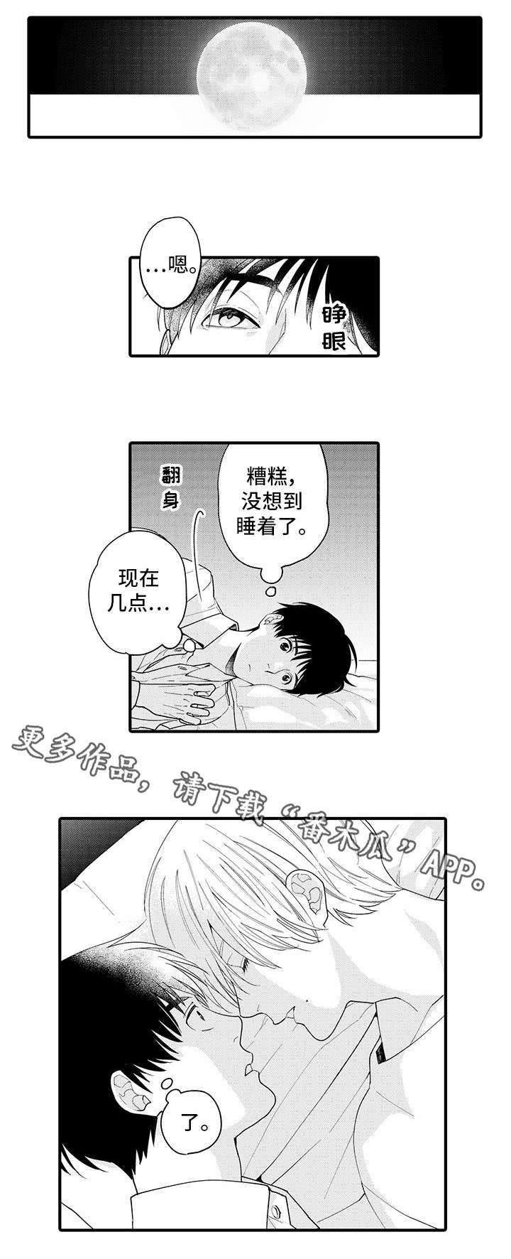 第23话2