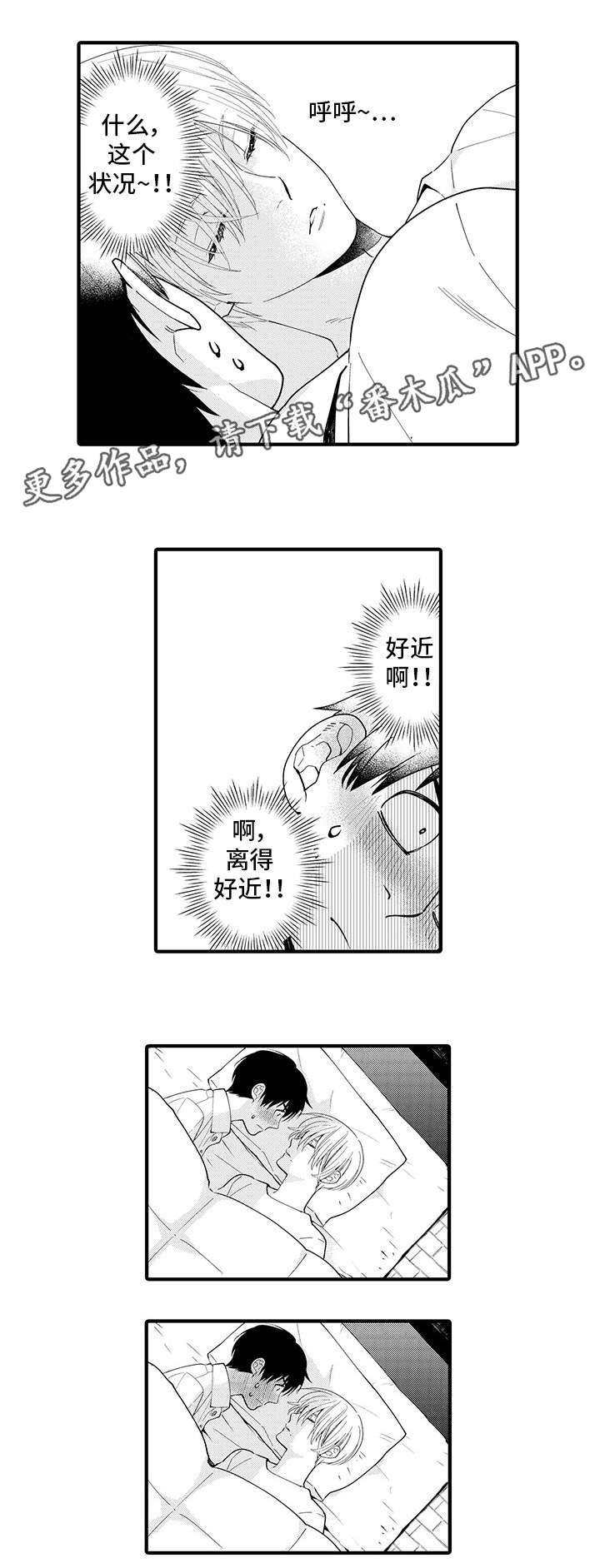 第23话3