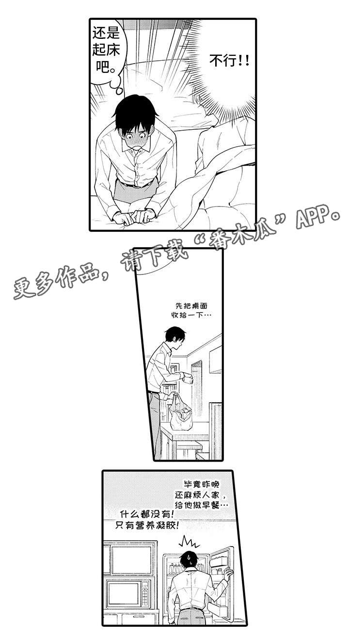 第23话4