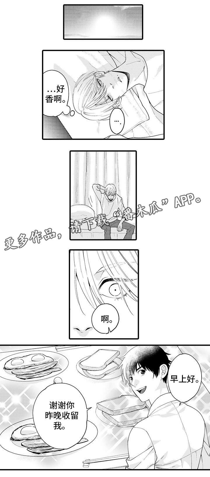 第23话5