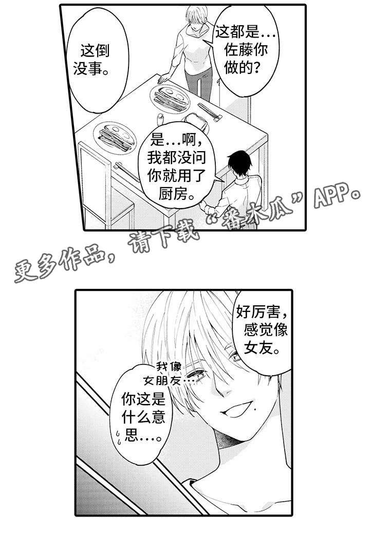 第23话6