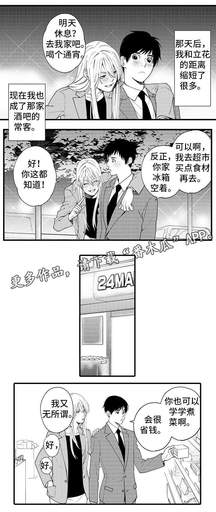 第23话7