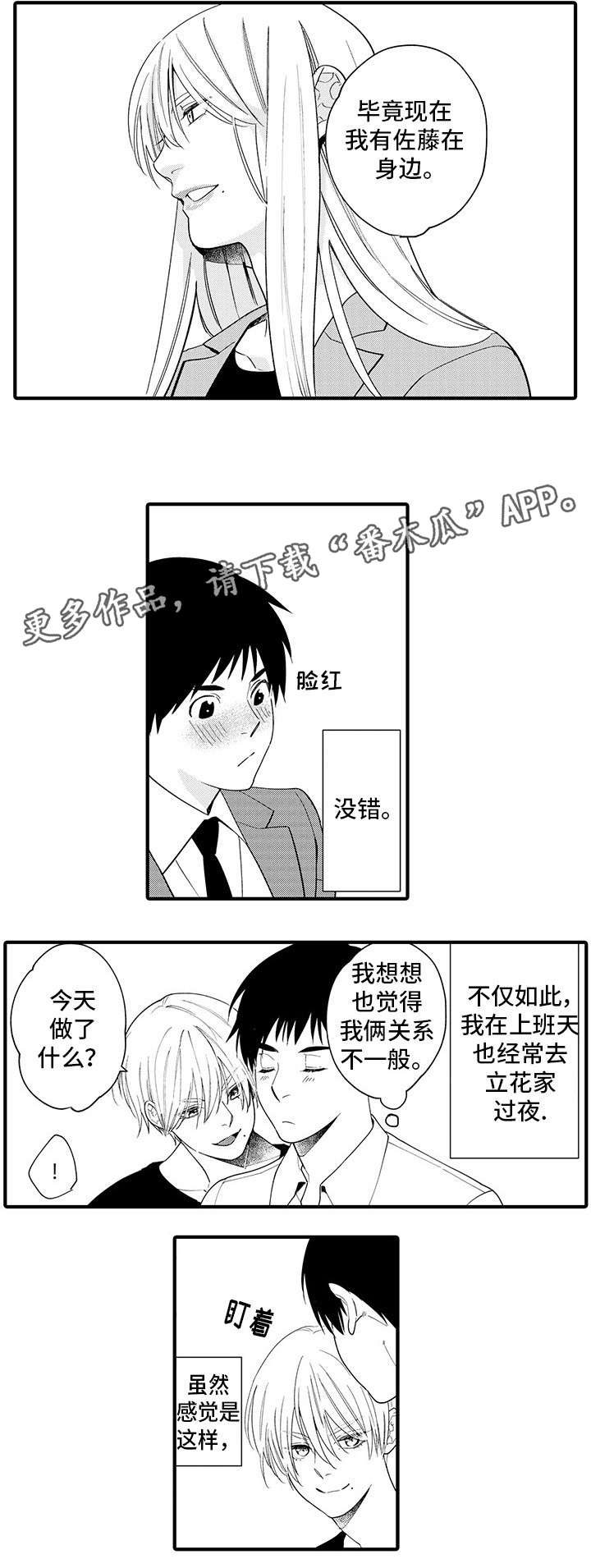 第23话8
