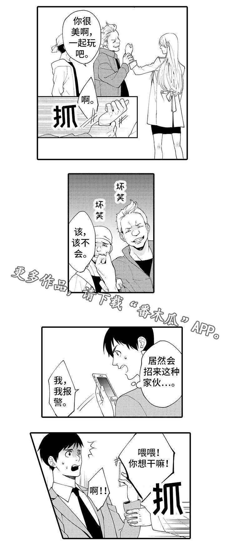 第22话3