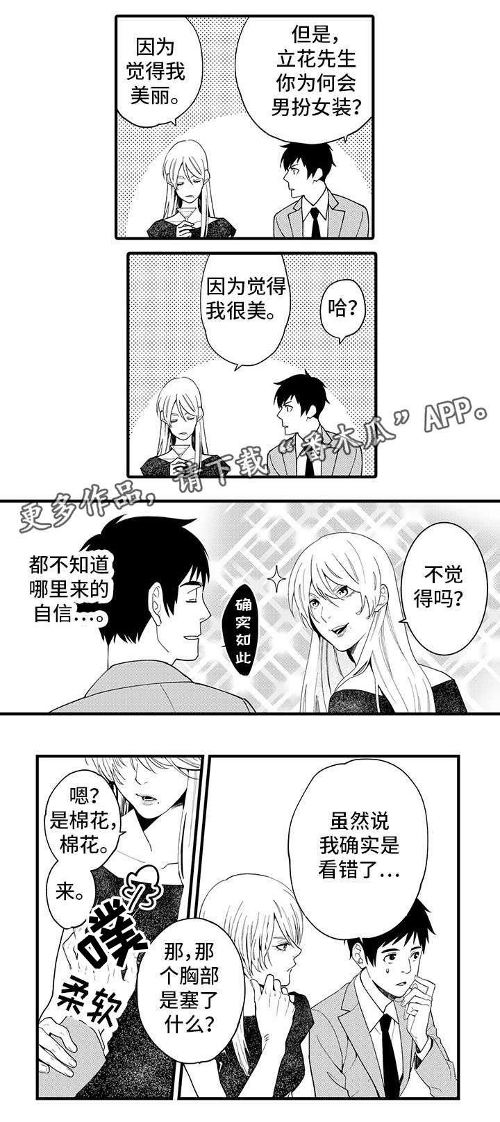 第21话10