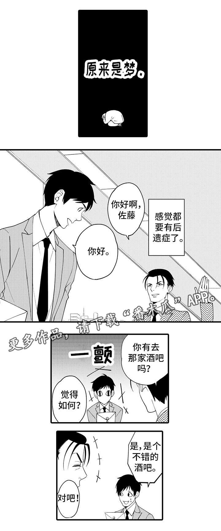 第21话3