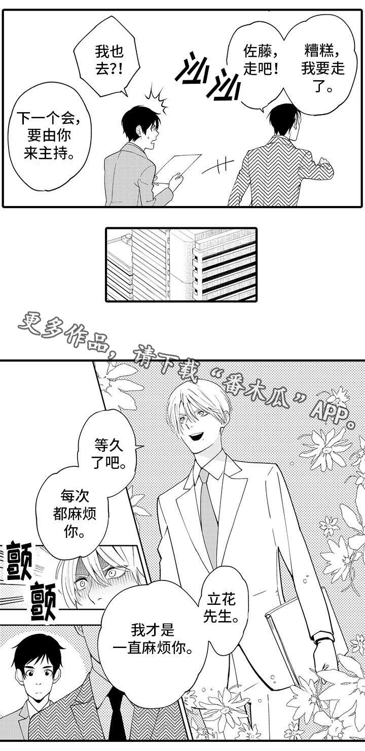 第21话4