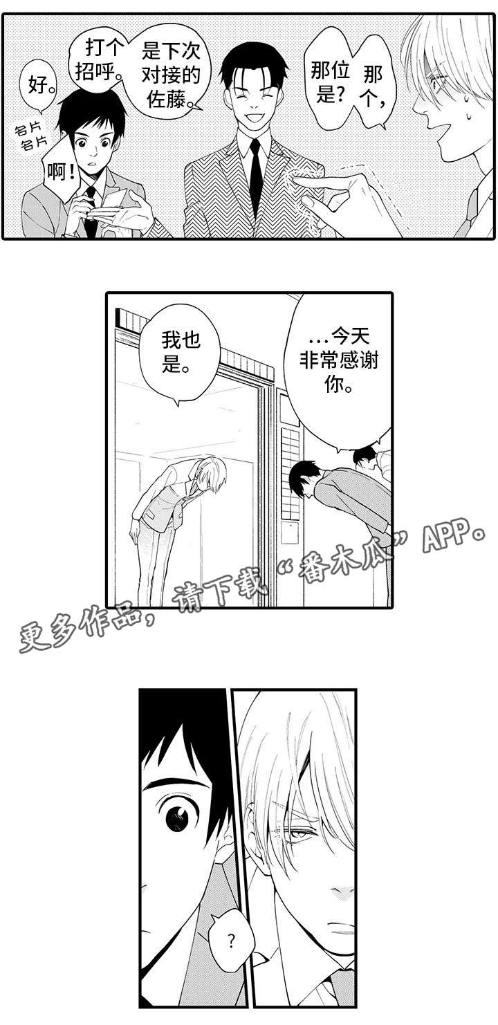 第21话5