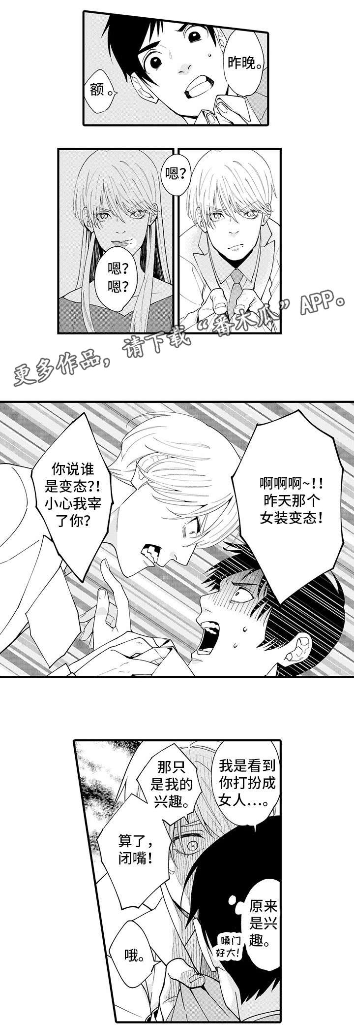 第21话8