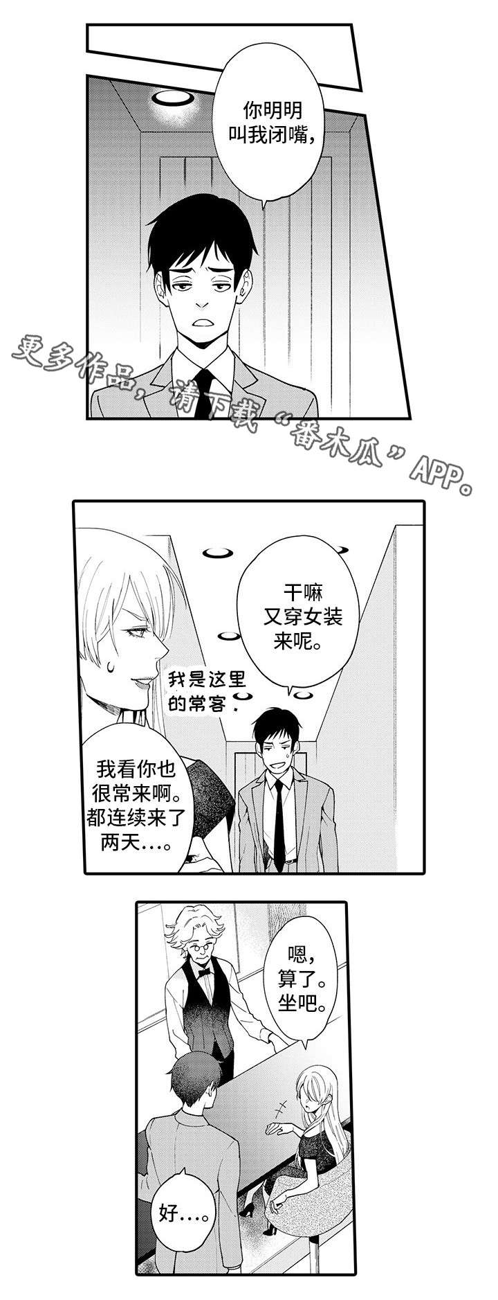 第21话9