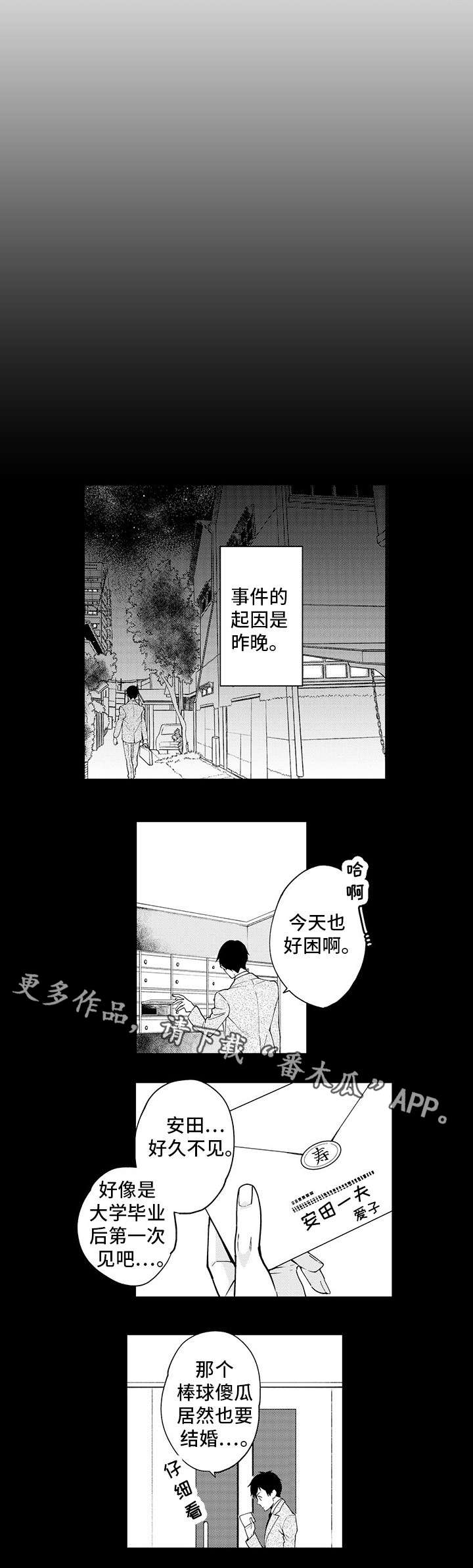 第20话2
