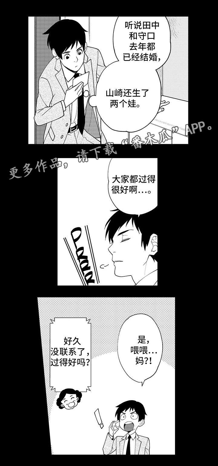 第20话3