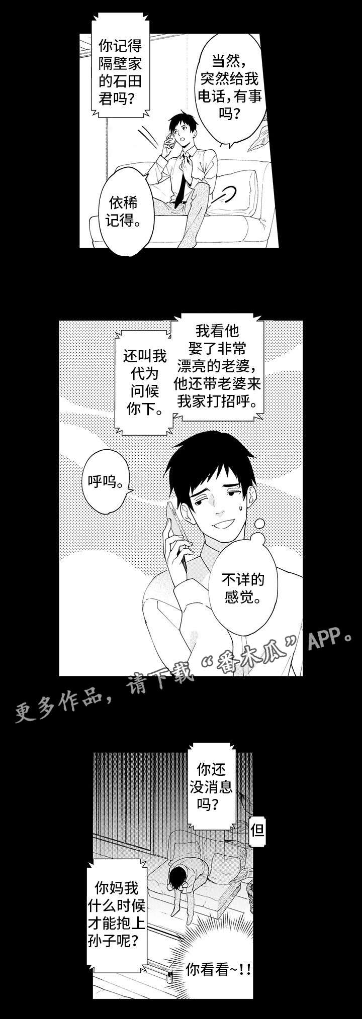 第20话4