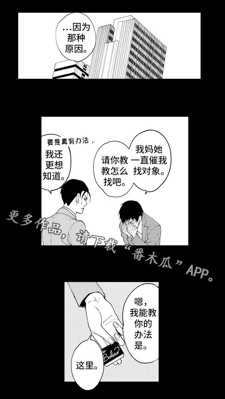 第20话5