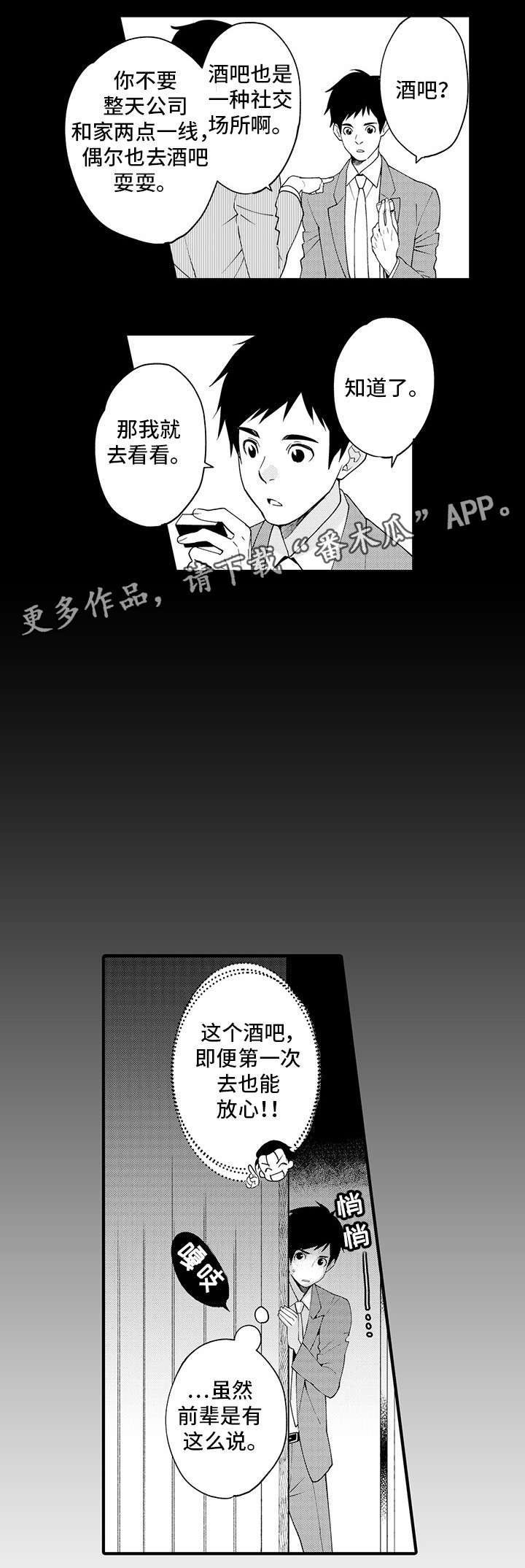 第20话6