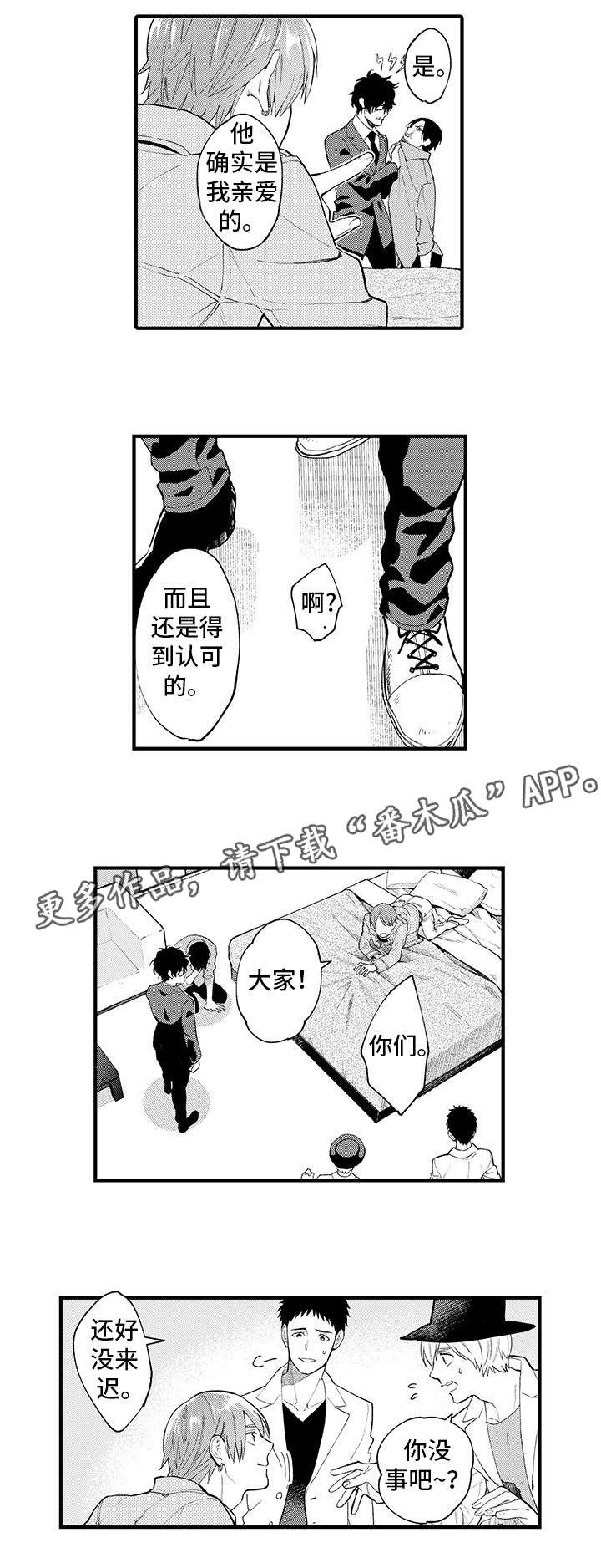第19话2
