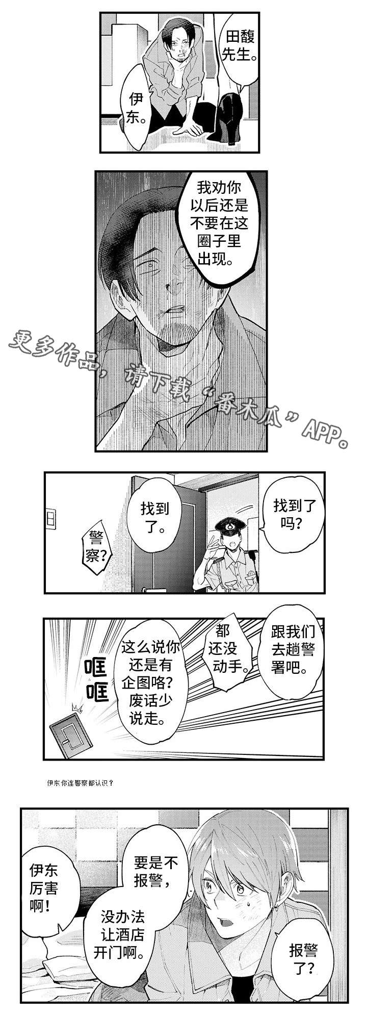 第19话3