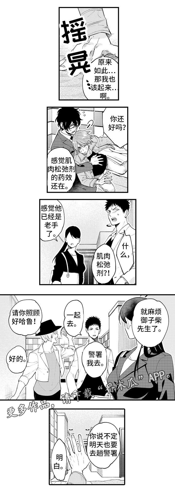第19话4